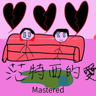 路易斯 & Muss-范特西的爱(fantasy's love)