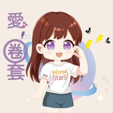 爱的圈套