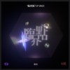 没有柒
