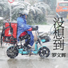Little does one think 没想到
