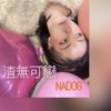 NADOG娜狗 - 渣无可恋 (Official Audio)