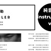 克卜勒 Kepler [instrument version]