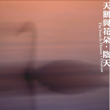露台
