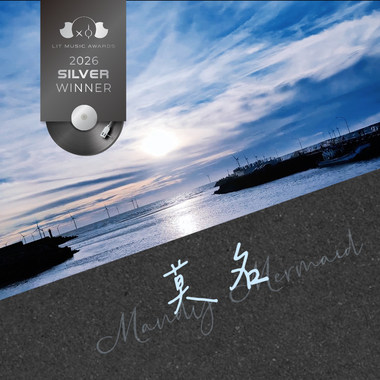 莫名From Nowhere Within（不插电版）