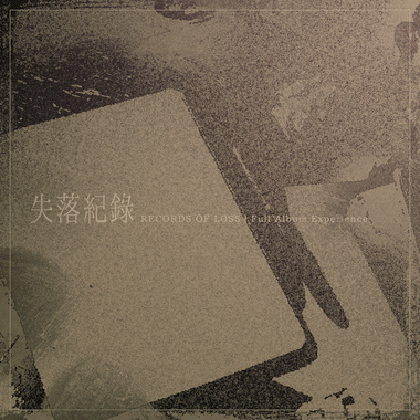 学不会的幸福
