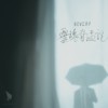 灵魂奇遇记