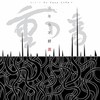 春天一定会来临