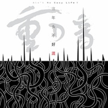 春天一定会来临
