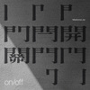 开关 on-off