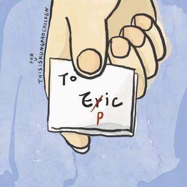 陈咏心 Mega｜Eric to Epic（ #Kung 之歌）