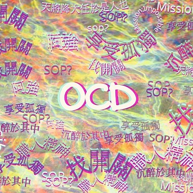 OCD（弦Y之音版）