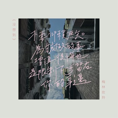 没想到demo