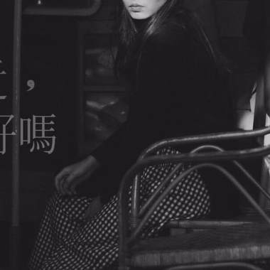 他还在吗