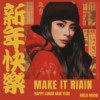 红包雨 #新年快乐