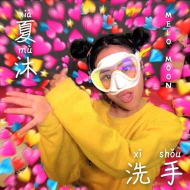 洗手
