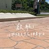 启航-2020长亿高中毕业歌
