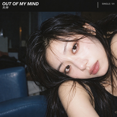 out of my mind