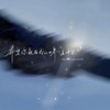 路过人间
