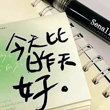落在生命里的光