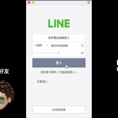 张绍家 ft. 那位好友 - 《损友》
