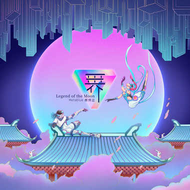奔月Legend of the moon