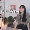 EP3 别找我麻烦｜星座系列歌曲 - 处女座｜Cover by 床边故事 Midnight Story｜蔡健雅 - 别找我麻烦