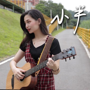 EP4 你｜Cover by 床边故事 Midnight Story ｜陈粒 - 小半