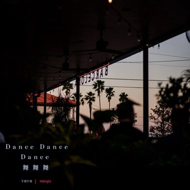 舞舞舞(demo)