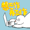 想工作再工作 Choice (demo)
