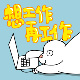 想工作再工作 Choice (demo)