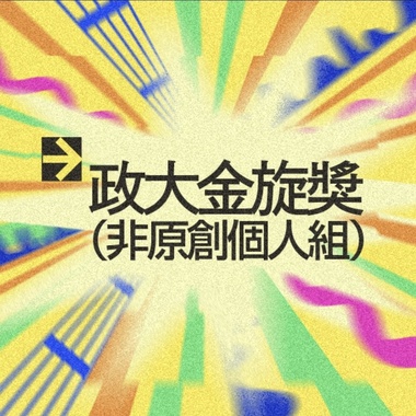 42 个人组_刘闵晴_记得