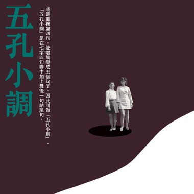 唱曲