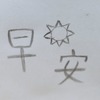 2021.07.31  吉他即兴