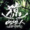 醒醒吧