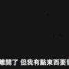 终于明白