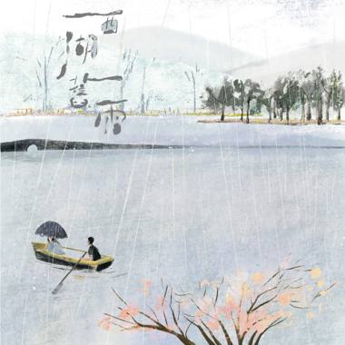 西湖旧雨