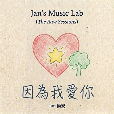 因为我爱你 Demo