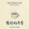 有你的冬季 Demo