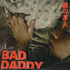 坏爸爸 Bad Daddy