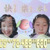 快乐水