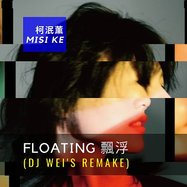 Floating 飘浮 (DJ Wei's Remake) / 柯泯薰