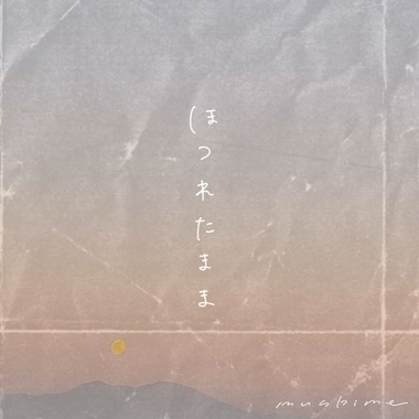 ほつれたまま (Hotsureta Mama) [DEMO]