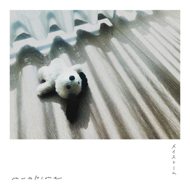 メイストーム (Maystorm)