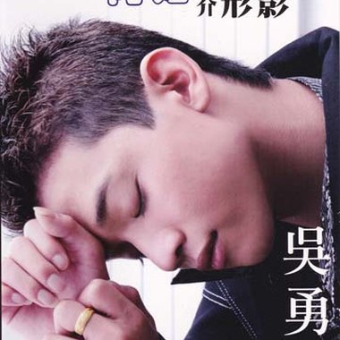 阿姆介形影