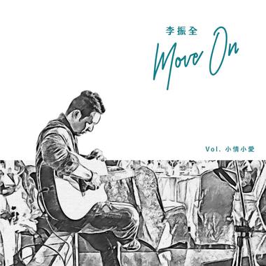 这一夜我们说再见