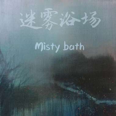 游