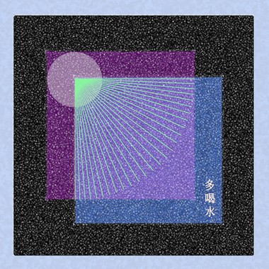 多喝水
