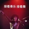 一枝独秀