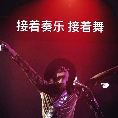 一枝独秀