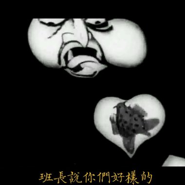 上层傀儡